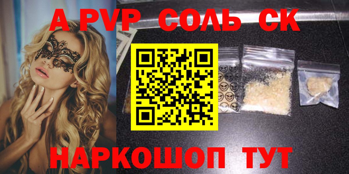 Киров  Альфа ПВП СК  A-PVP VHQ  A PVP СК  Вход с VPN 