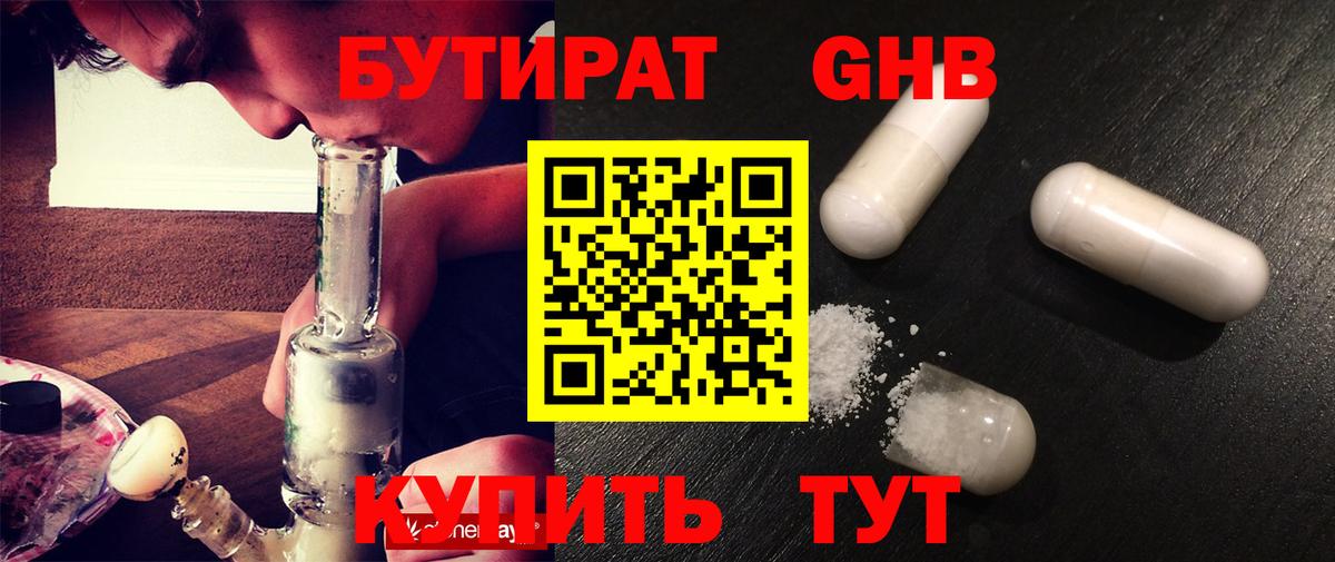 Киров  Бутират буратино  Вход с VPN 