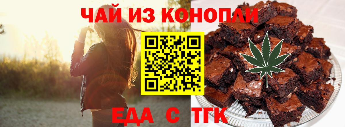 Печенье с ТГК марихуана  Вход с VPN  Киров 