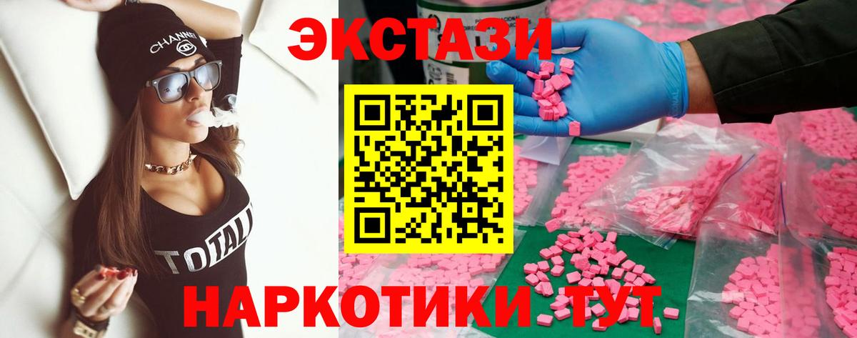 Ecstasy диски  Вход с VPN  Экстази  Киров 
