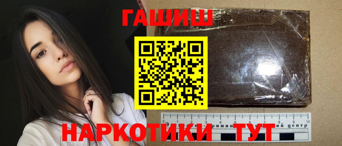 ГАШ hashish Киров