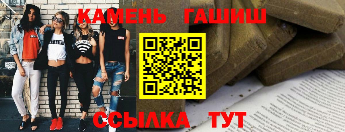 ГАШИШ Ice-O-Lator  Гашиш hashish  Вход с VPN  Киров 