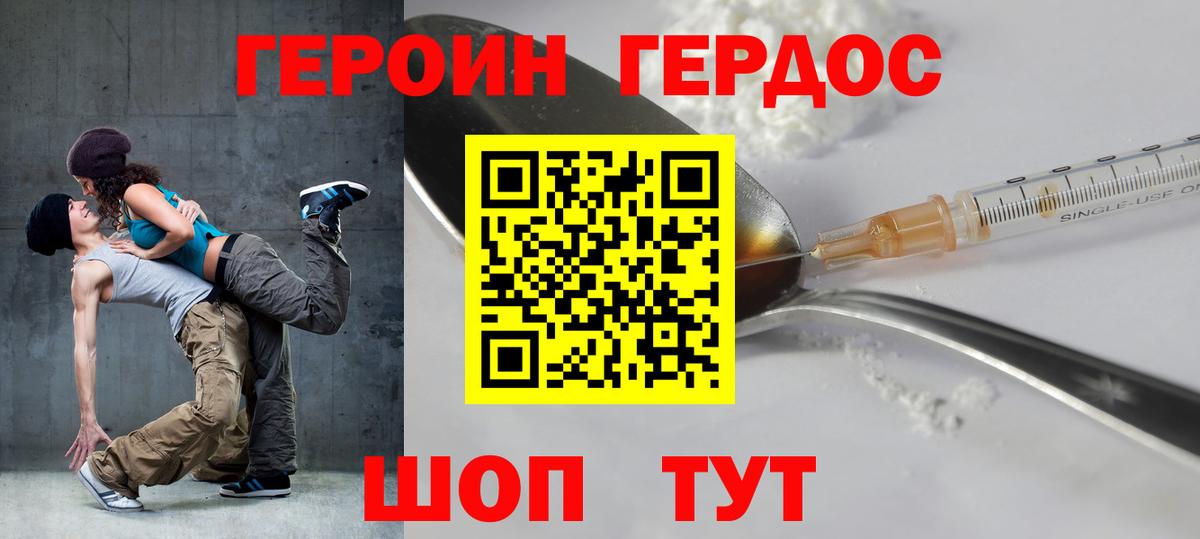 Киров  ГЕРОИН VHQ  ГЕРОИН  Вход с VPN 