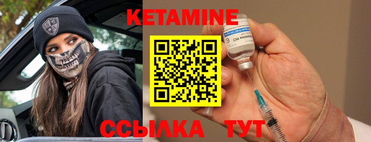 Киров  Кетамин VHQ  Вход с VPN 