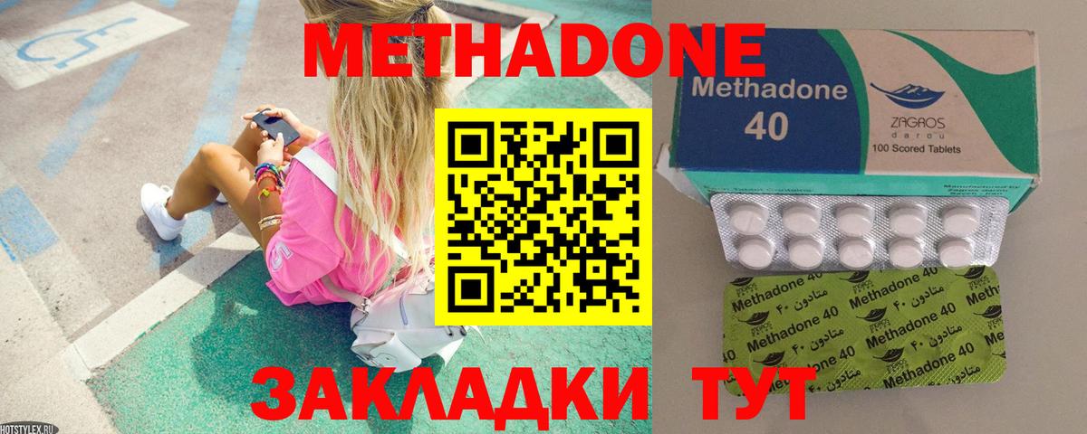 Метадон белоснежный Киров