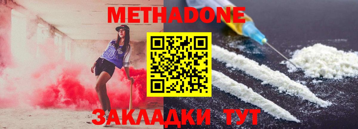 Метадон мёд  Вход с VPN  Киров  МЕТАДОН белоснежный 