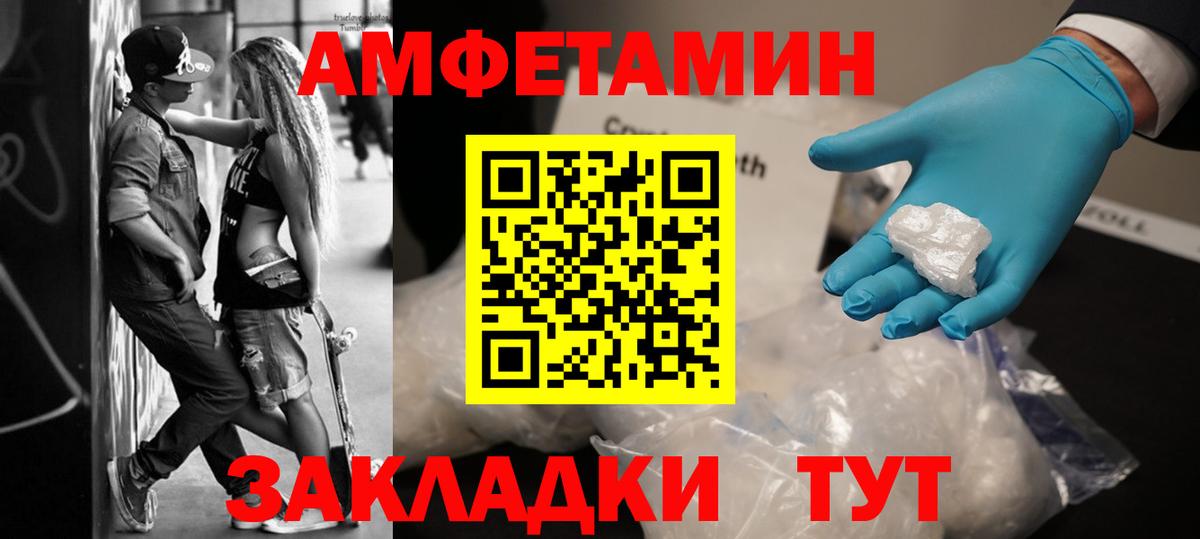 Метамфетамин кристалл  Вход с VPN  Киров 