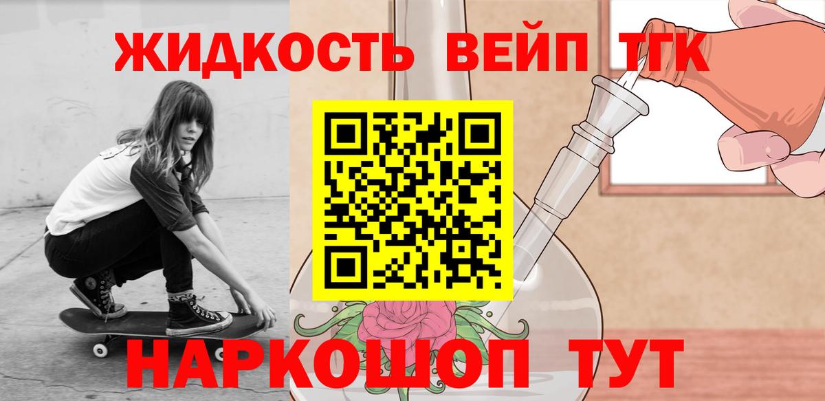 ТГК Wax  Вход с VPN  ТГК жижа  Киров 